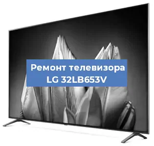 Ремонт телевизора LG 32LB653V в Ижевске